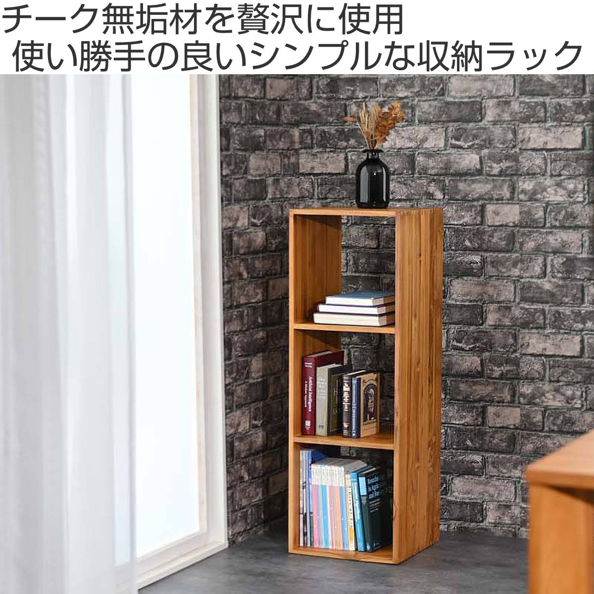 チーク材書棚(大）です。本棚 - 収納家具