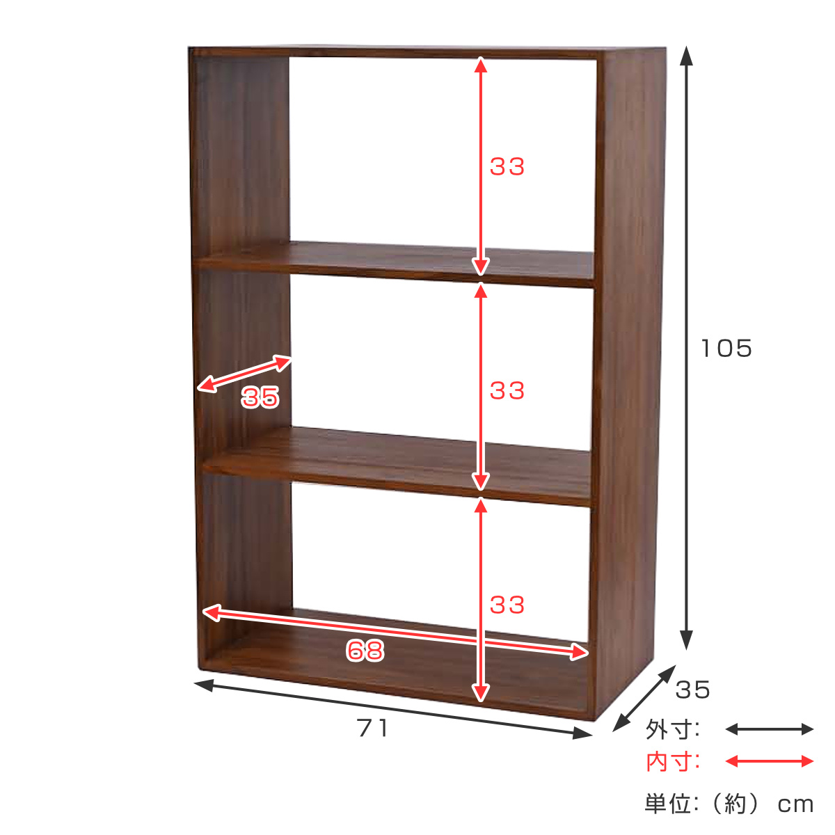 オープンラック 3段 ワイド チーク材 幅71cm （ 収納ラック 棚 本棚