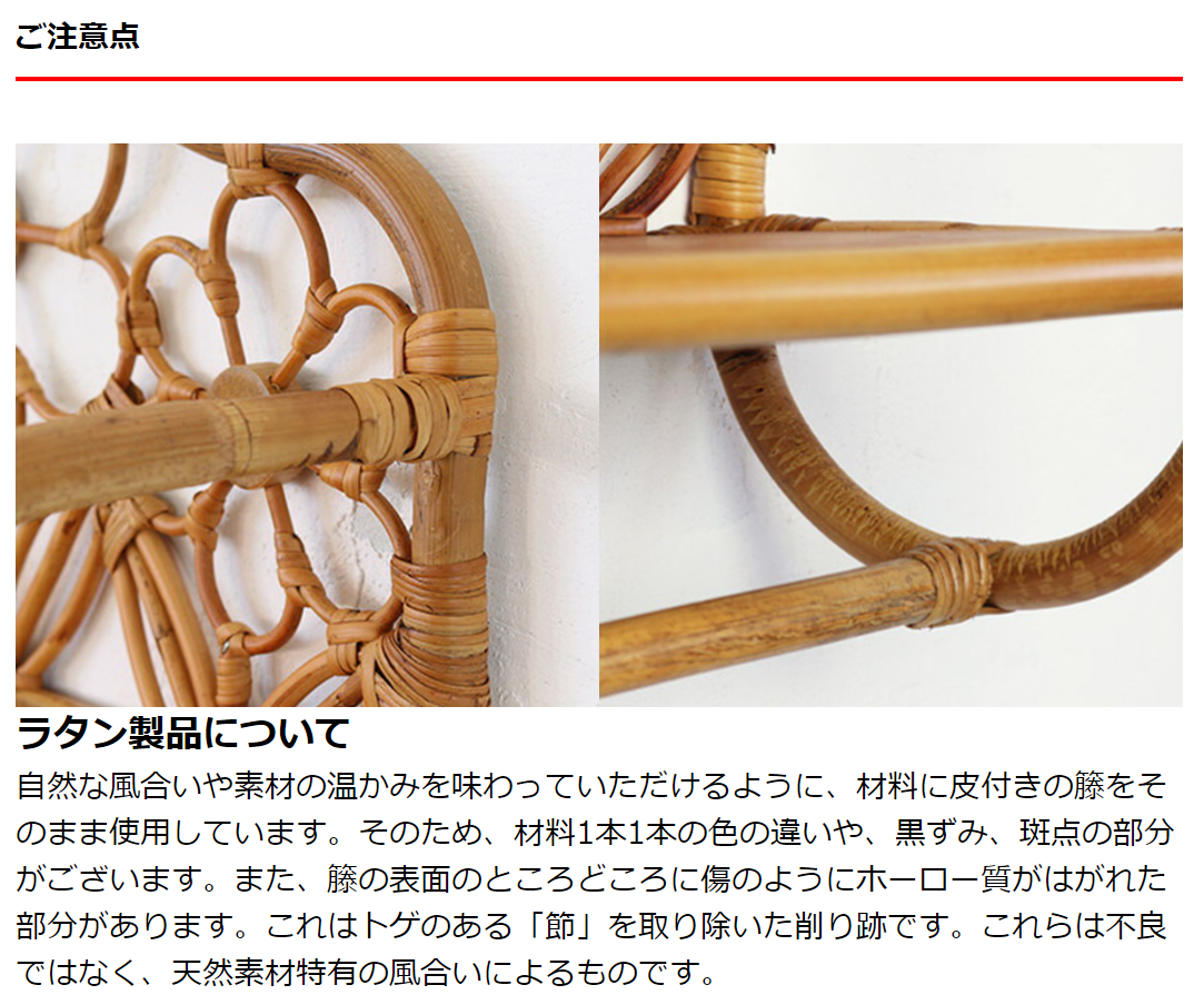 籐 飾り棚 ウォールラック ハンドメイド 約幅43cm （ ラタン製 壁掛け