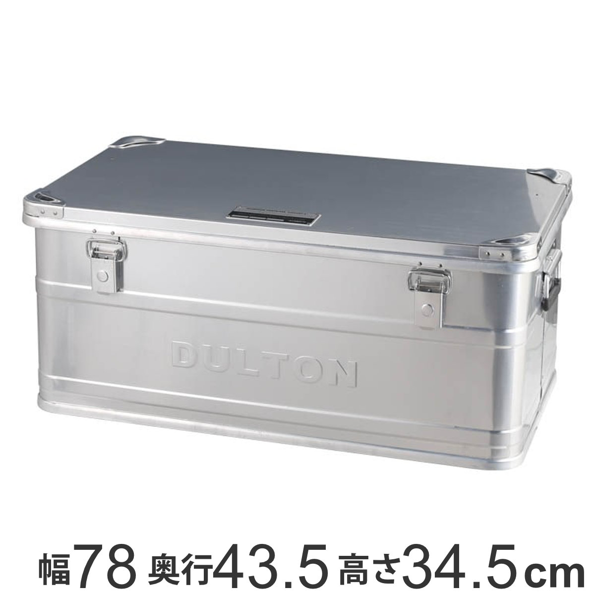 ダルトン DULTON アルミニウムコンテナ コンボイ2 RC XL （ 幅90