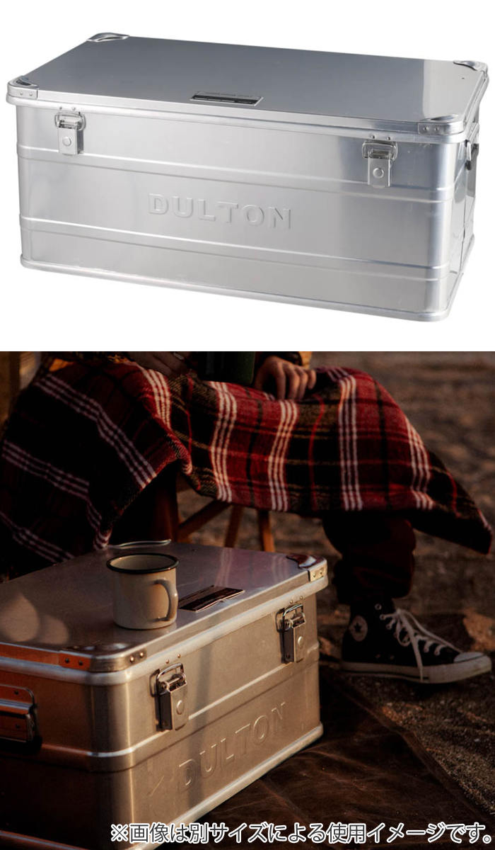 ダルトン DULTON アルミニウムコンテナ コンボイ2 RC XL （ 幅90×奥行 
