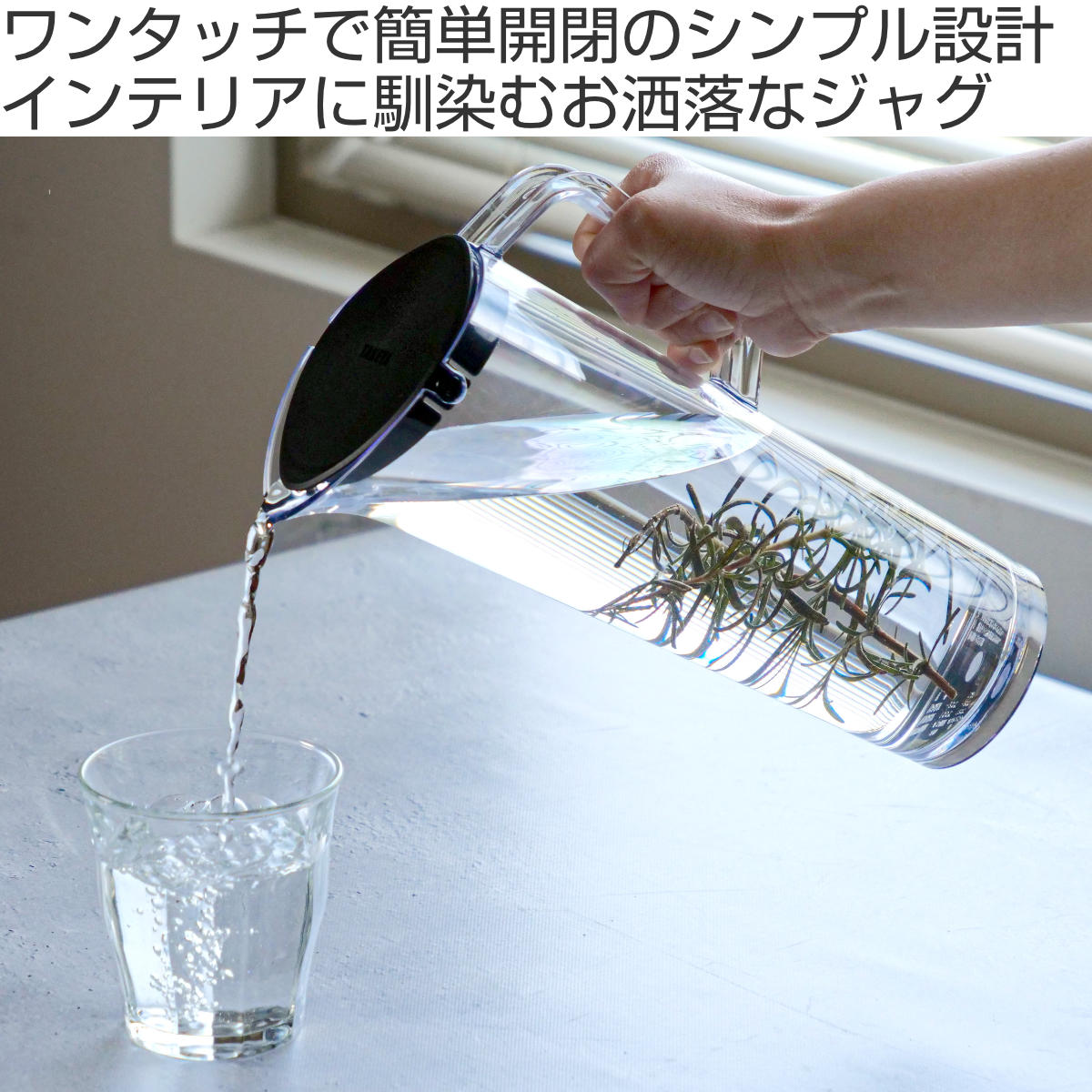 ピッチャー 冷水筒 1.2L アルファジャグ 耐熱 プラスチック 同色2本