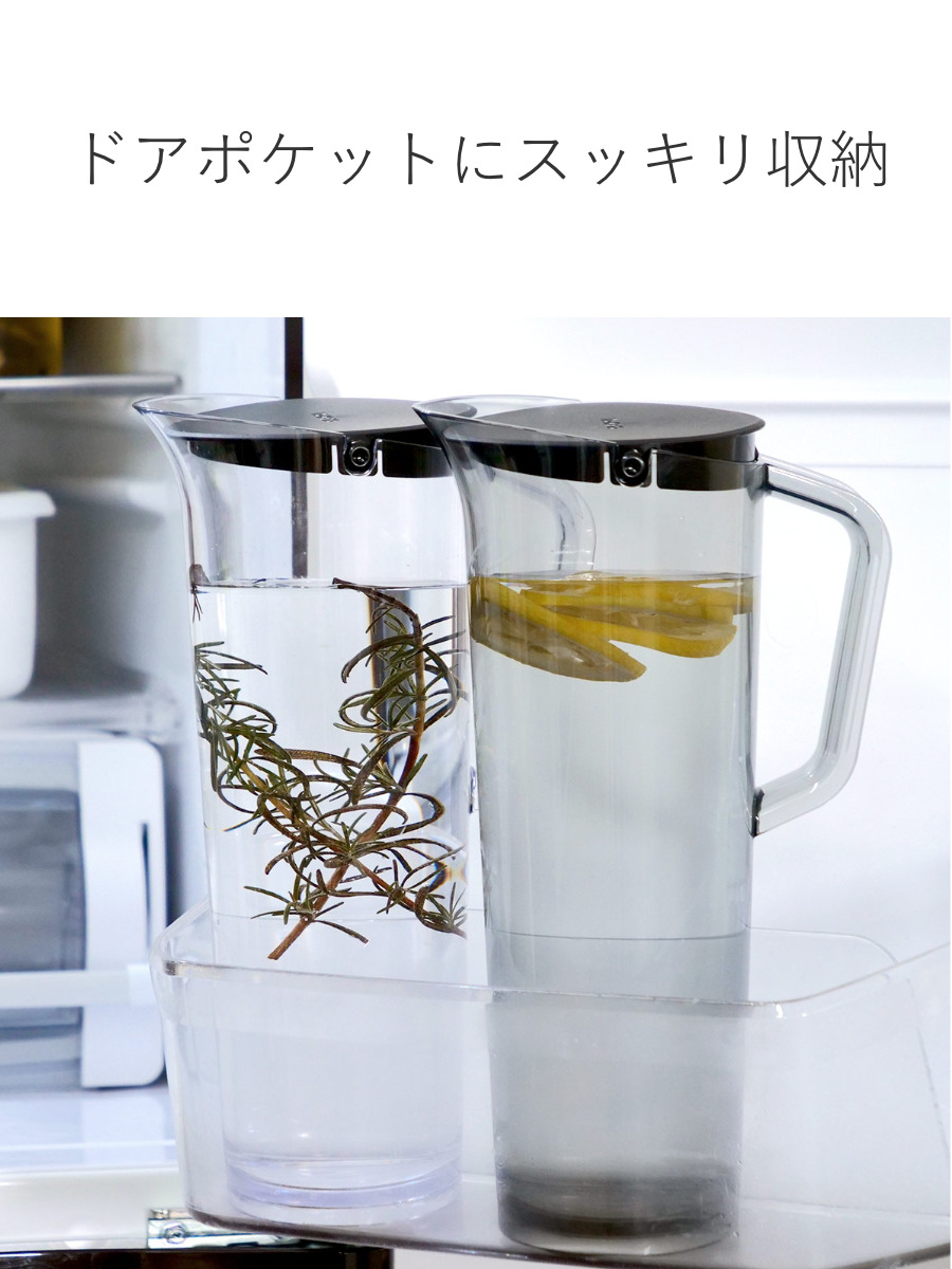 ピッチャー 冷水筒 1.2L アルファジャグ 耐熱 プラスチック 同色2本