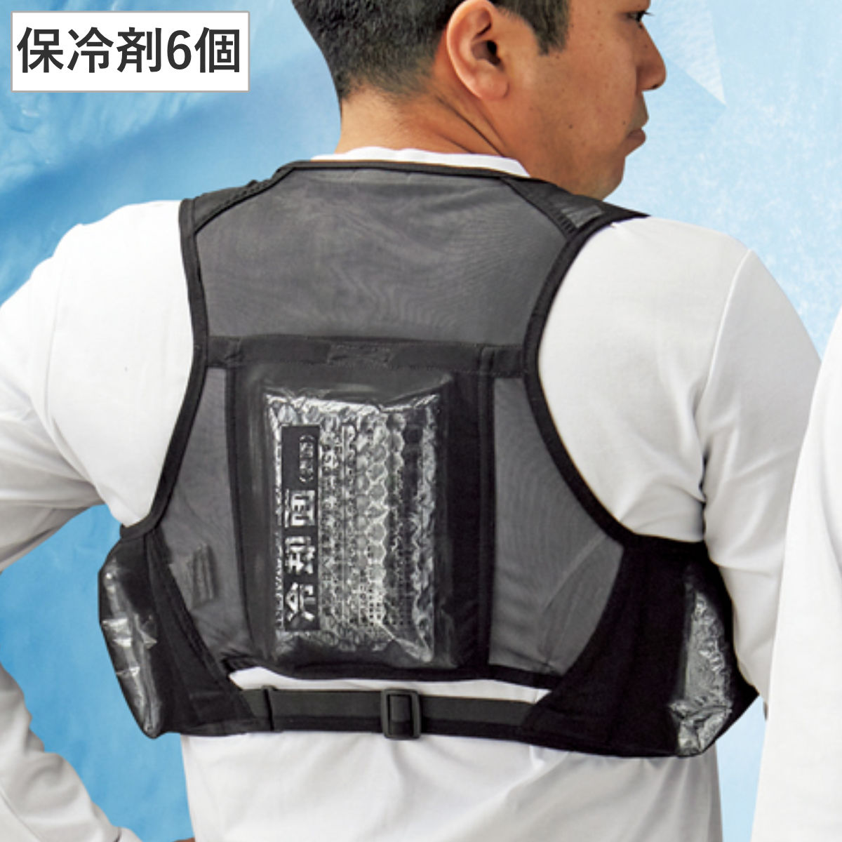 日本緑十字社 ピタッと冷却ベスト 予備保冷剤付 フリーサイズ