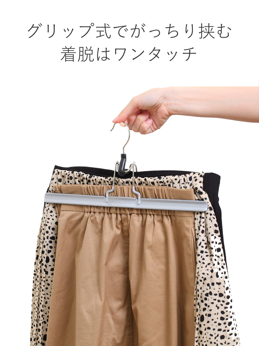 MAWAハンガー ハンガー すべらない ウエスト 5本セット （ マワ MAWA すべらないハンガー mawaハンガー スラックスハンガー スカート ） | ブランド登録なし | 07