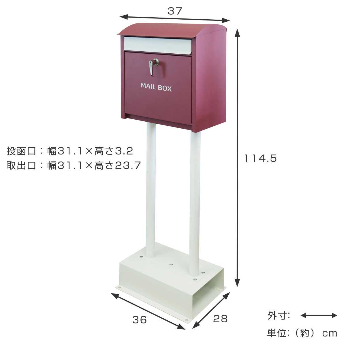 ポスト 置き型 スタンドポスト Olga （ 自立式 メール便ポスト 郵便