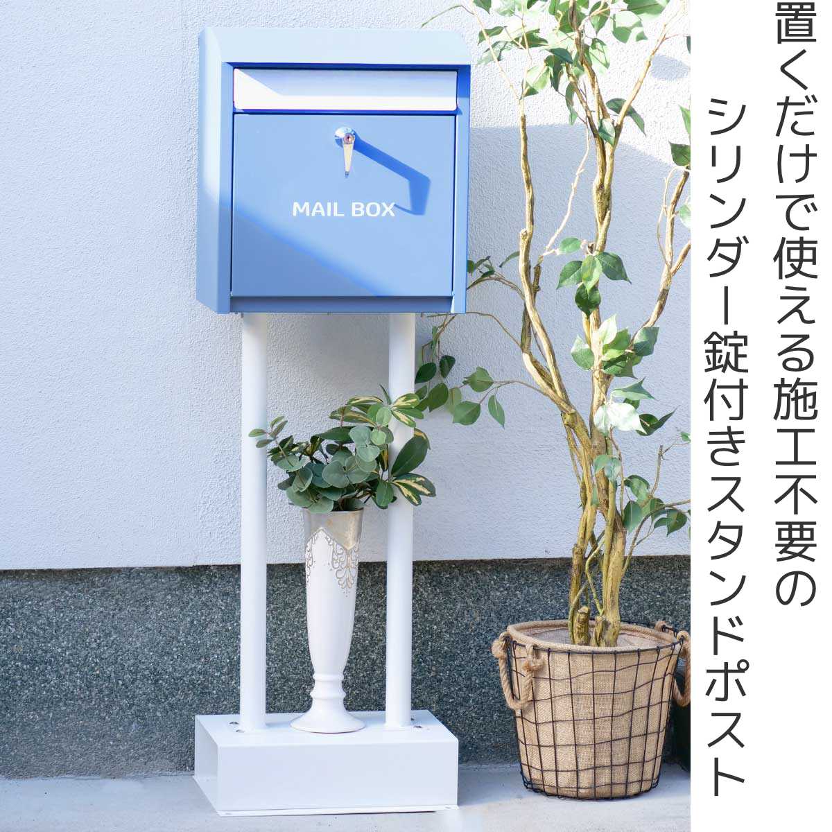 ポスト 置き型 スタンドポスト Olga （ 自立式 メール便ポスト 郵便