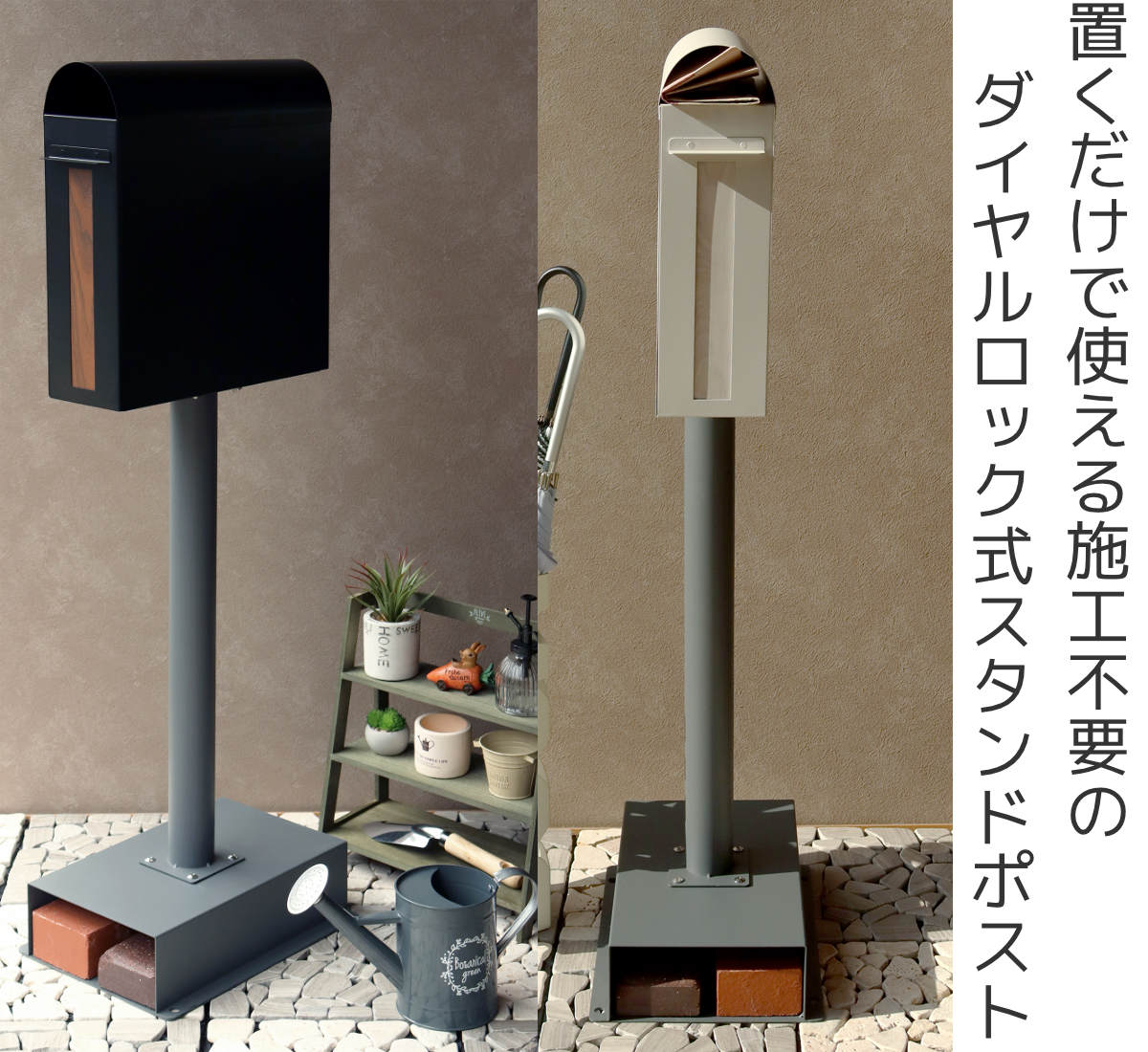 ポスト 置き型 スタンドポスト Spano （ 自立式 メール便ポスト 郵便
