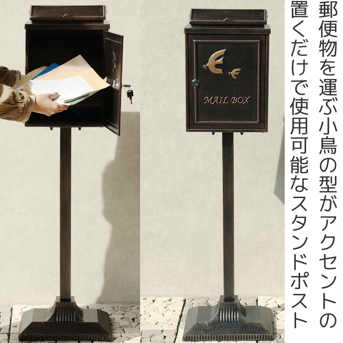 スタンドポスト 鋳物 Kotorino （ 自立式 メール便ポスト 郵便ポスト