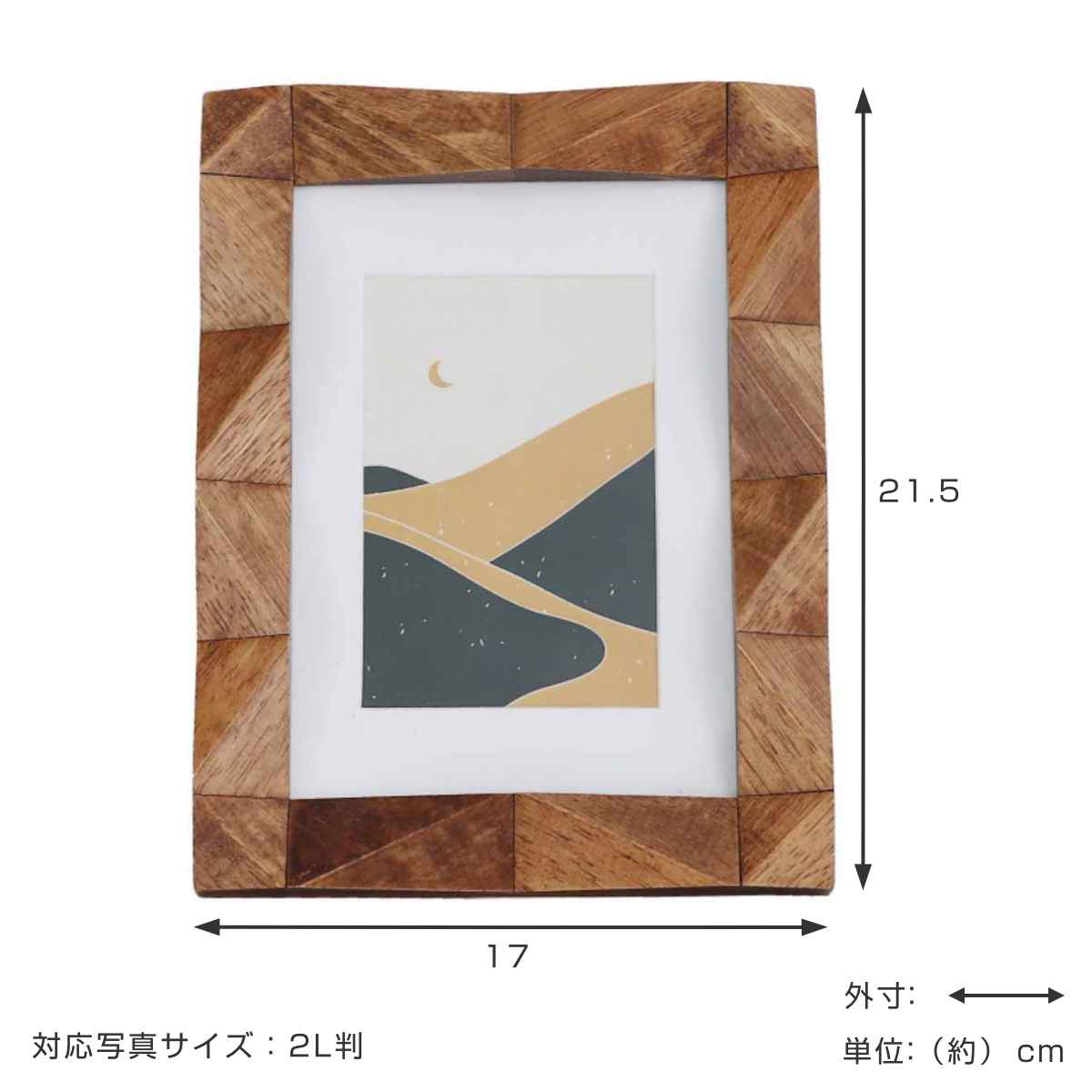フォトフレーム SWE-03 2L判 スタンド 壁掛け 木製 （ フォトスタンド
