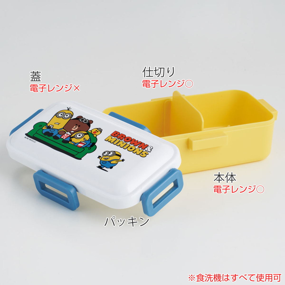 スケーター 弁当箱 1段 530ml 抗菌 ふわっと ブラウン＆ミニオンズ