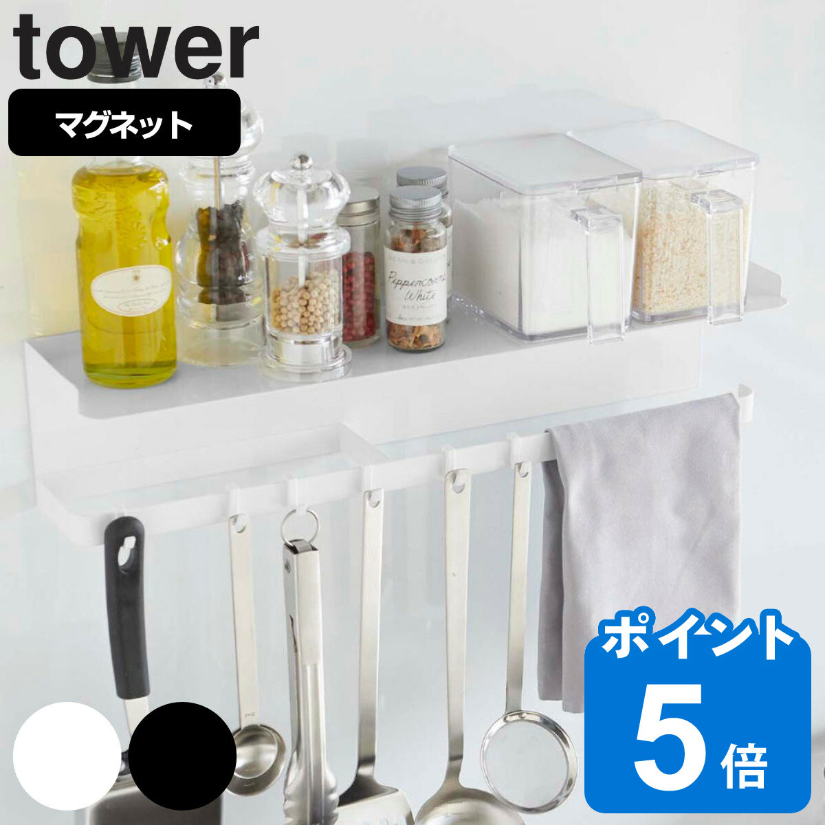 tower（タワー）シリーズ 取扱商品一覧 - リビングート Yahoo!ショッピング店