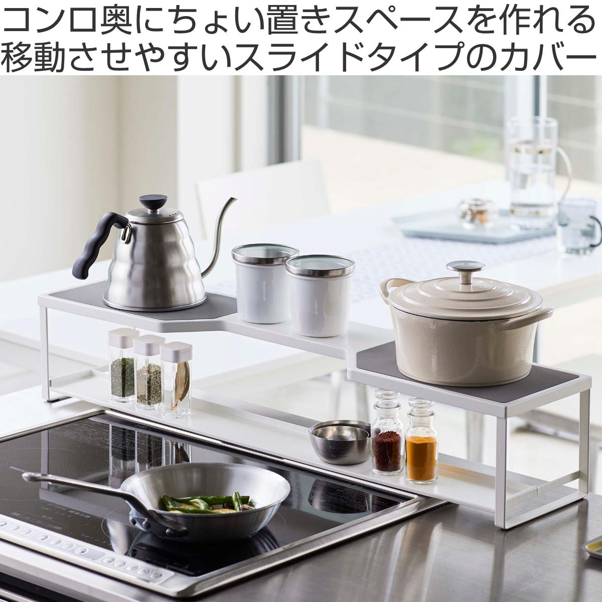 コンロ奥ラック 75cmのおすすめ人気商品一覧 通販 - Yahoo!ショッピング