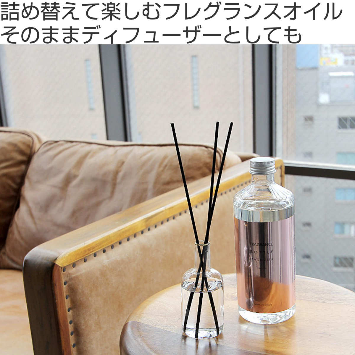 magnet フレグランスボトル プラムディフューザー 詰め替え用