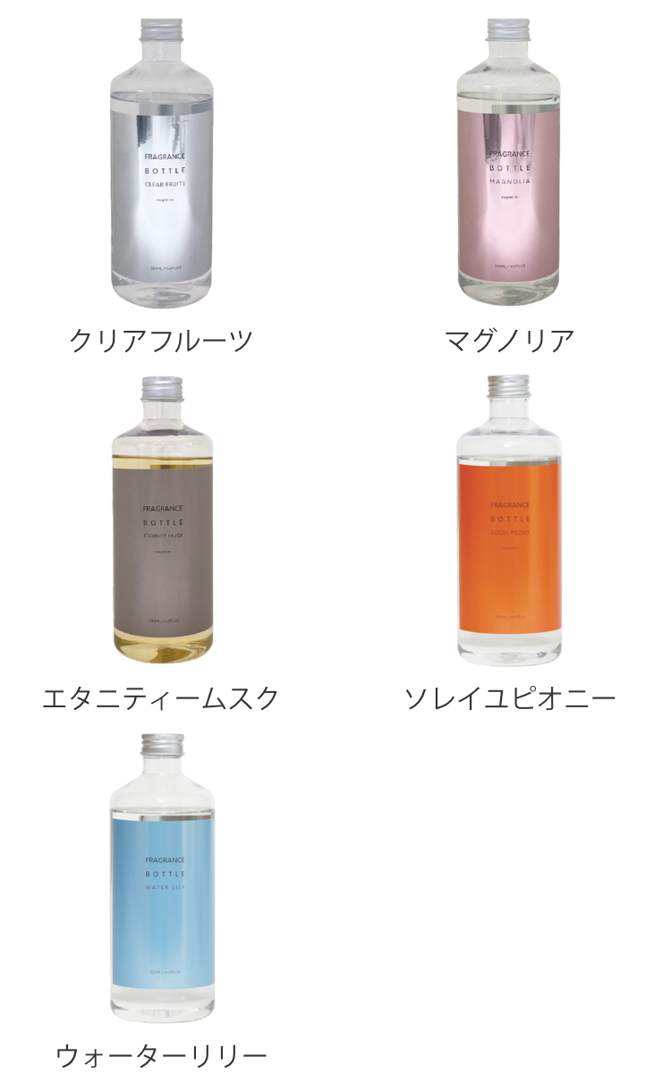 magnet フレグランスボトル プラムディフューザー 詰め替え用