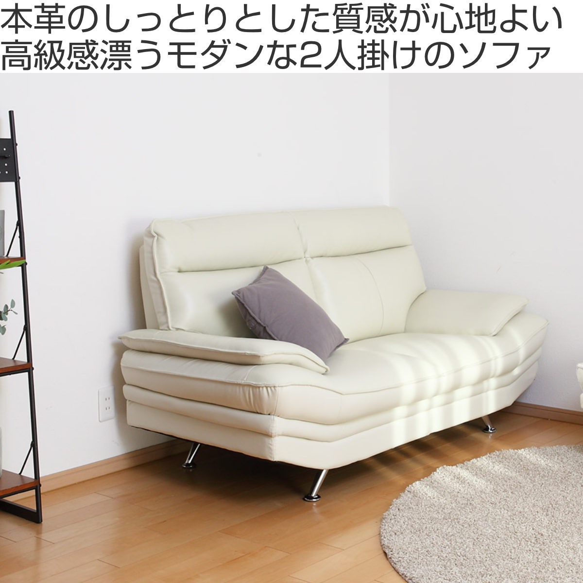 ソファ 二人掛け 幅170cm レザー （ 開梱設置 ソファー レザーソファ