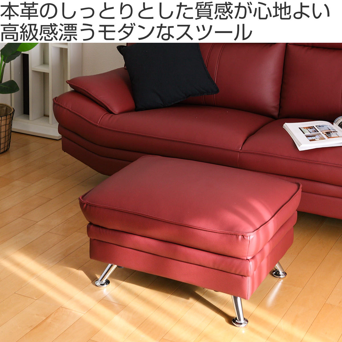 スツール 高さ41cm レザー （ 開梱設置 椅子 ソファ ソファ