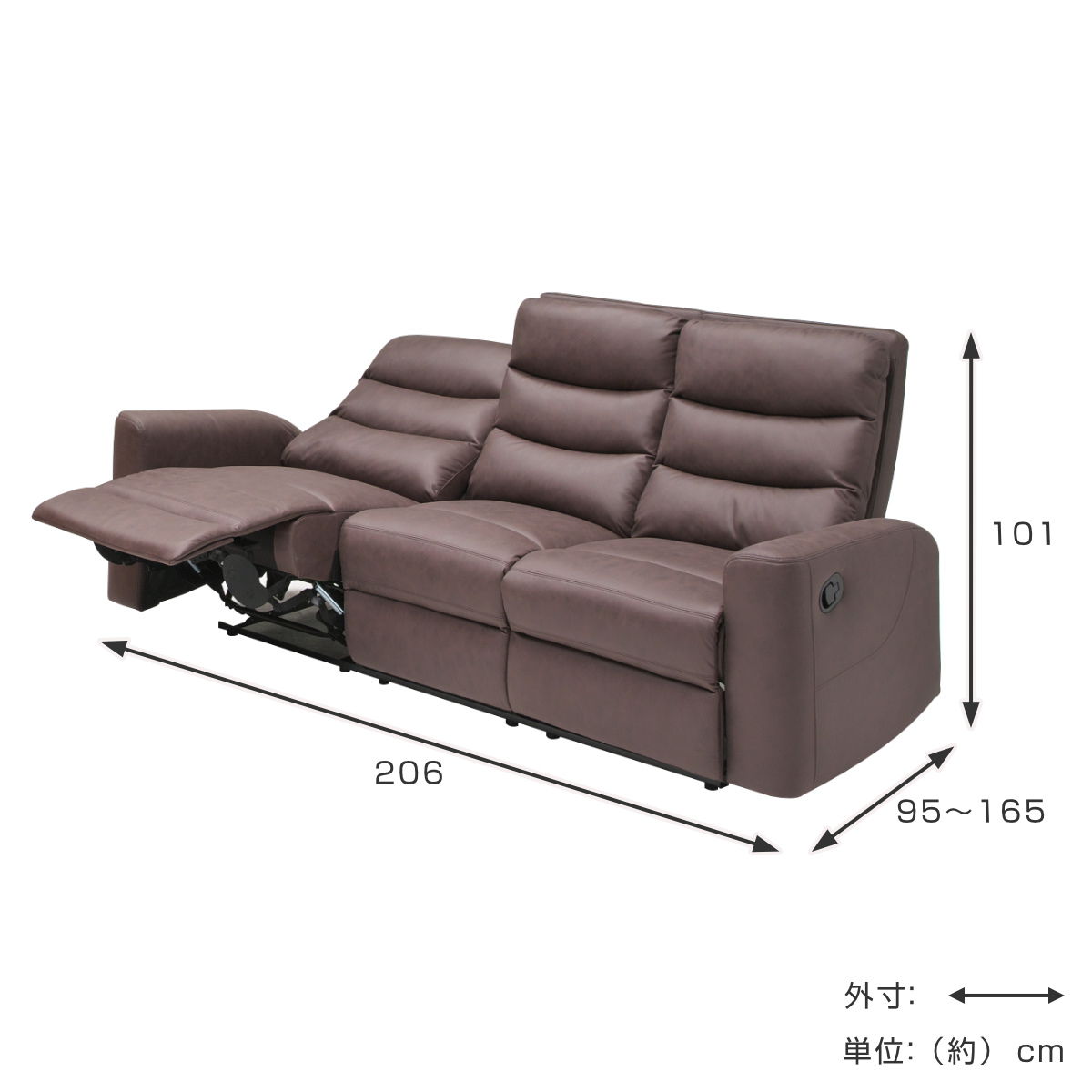 ソファ 手動モーション 三人掛け幅206cm トーマス レザー調 （ 開梱