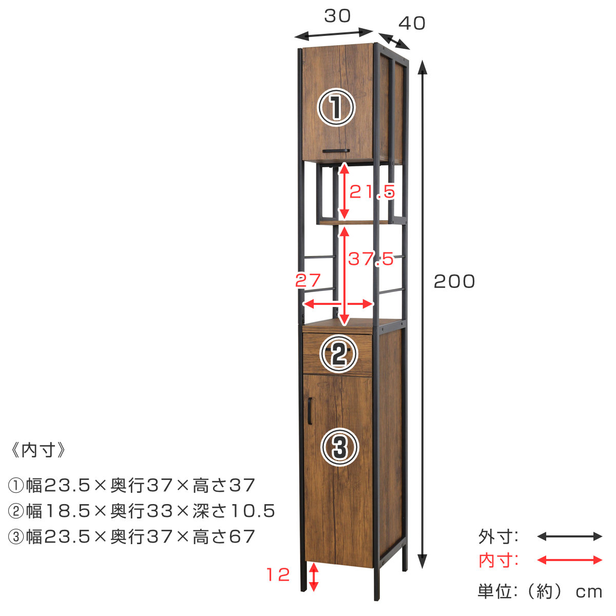 食器棚 ハイタイプ シンプルモダン スチールフレーム ART 幅30cm （ キッチン収納 収納 棚 引き出し 食器収納 隙間収納 ）の画像