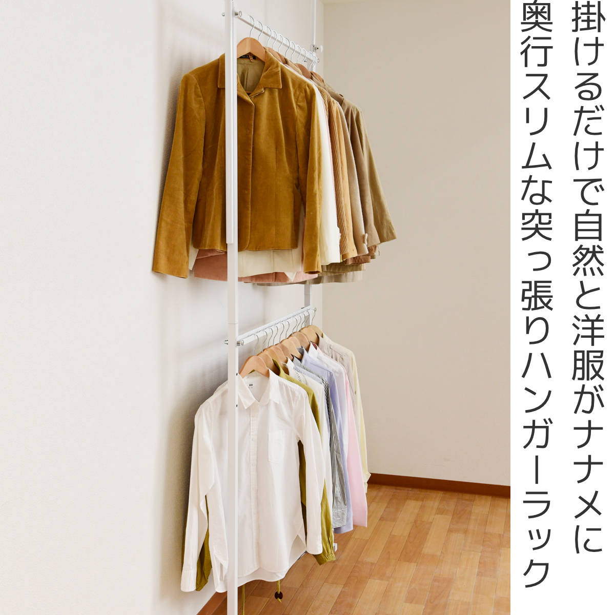 突っ張りラック ツッパリナナメ掛けハンガーラック ワイド 幅97.5cm
