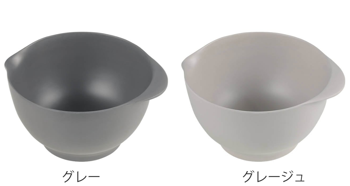DULTON（ダルトン） ボウル 25cm M M&B ミキシングボウル プラスチック