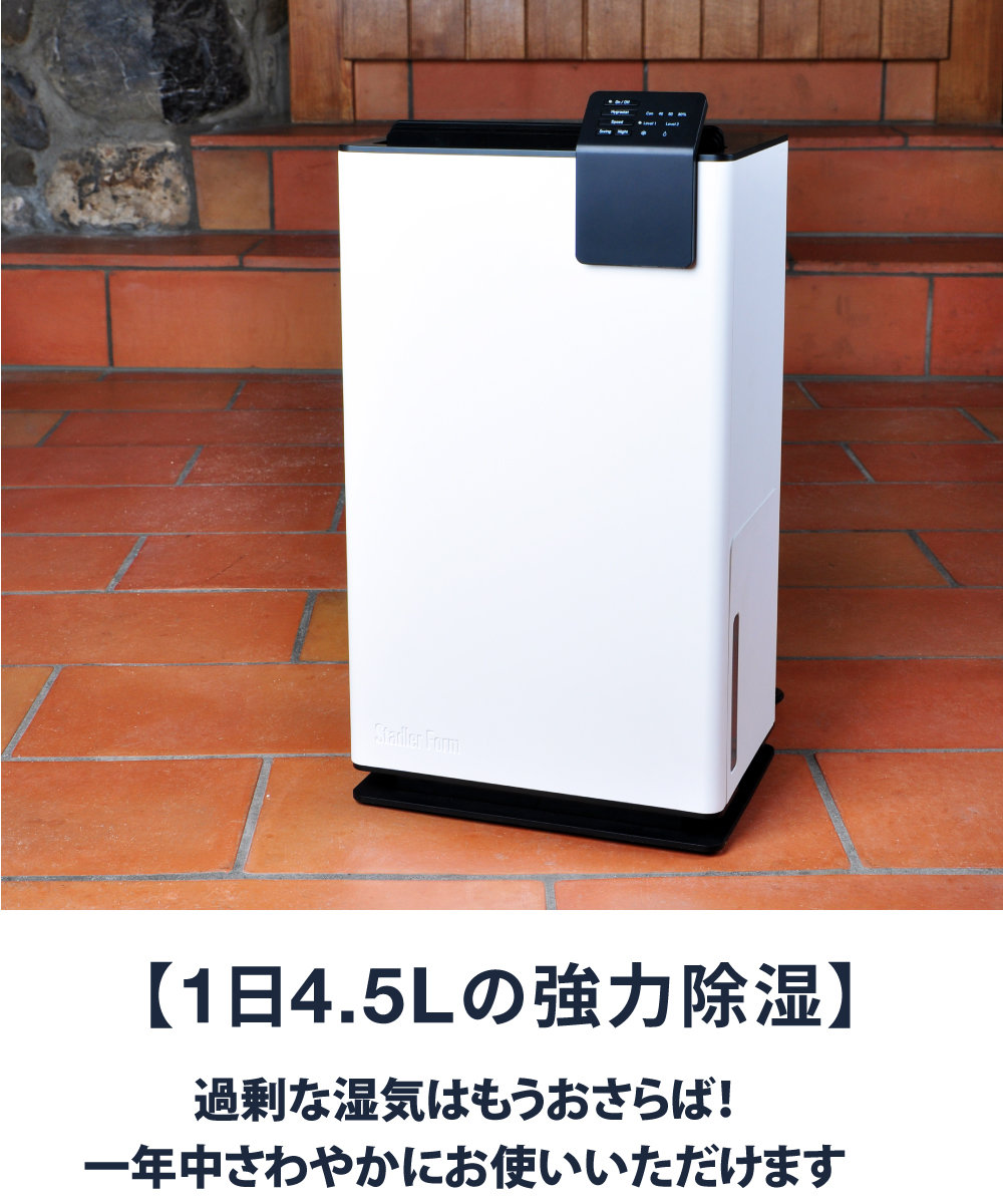 アントレックス 除湿乾燥機 Stadler Form Albert little