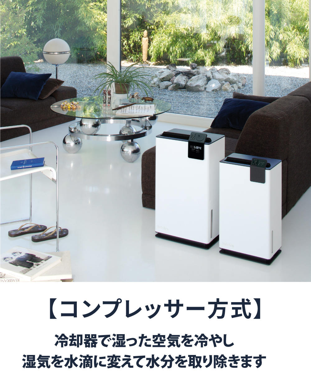 アントレックス 除湿乾燥機 Stadler Form Albert little