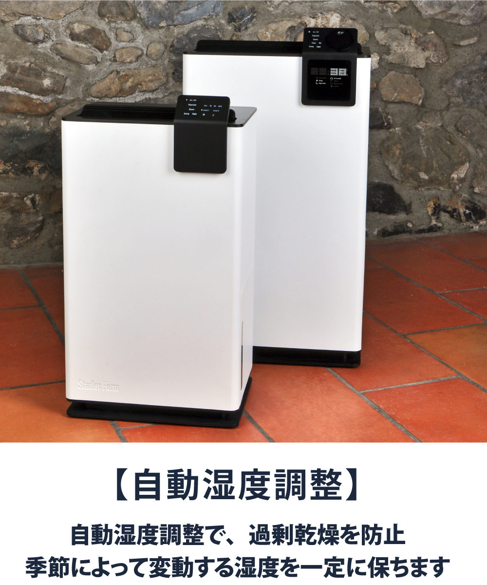 アントレックス 除湿乾燥機 Stadler Form Albert little