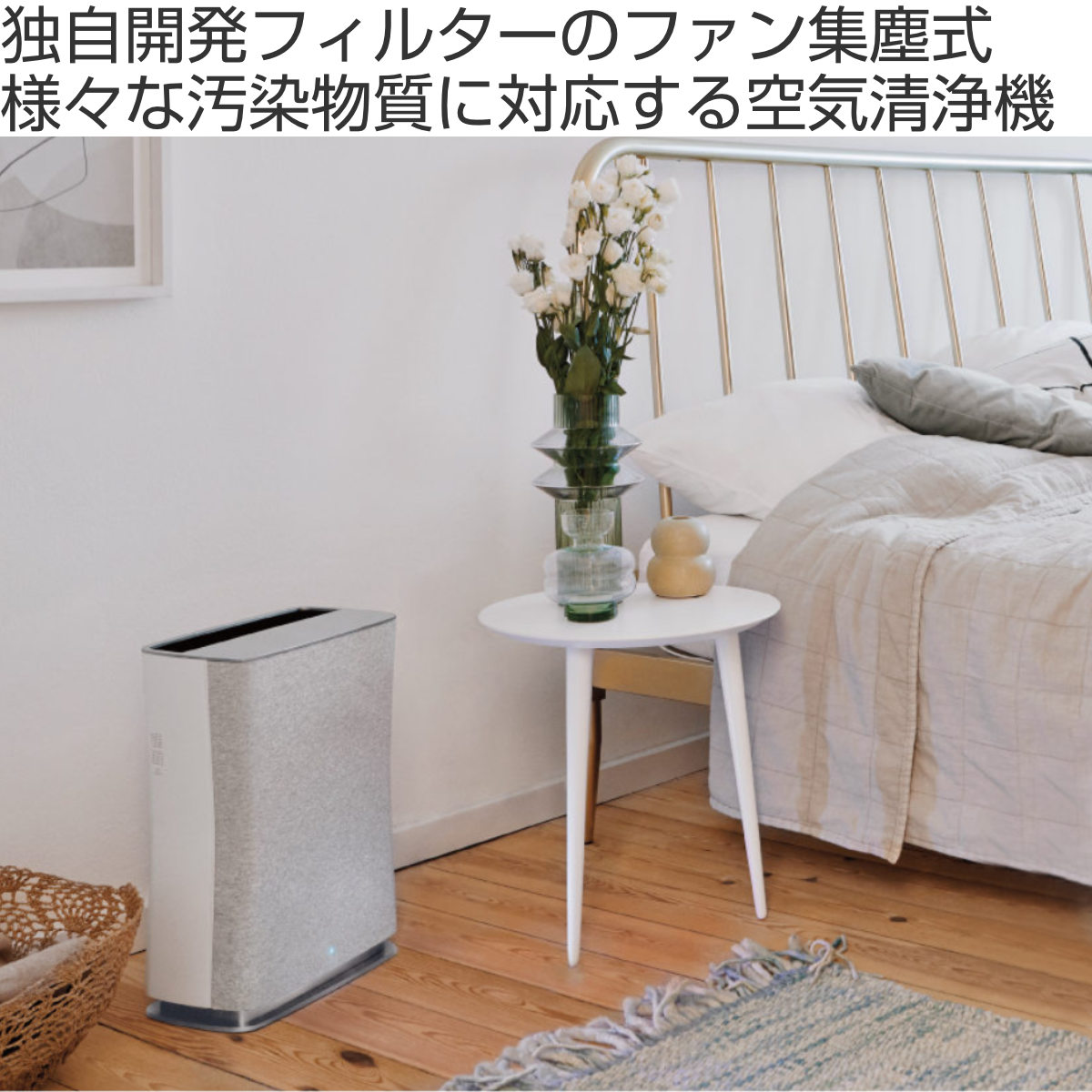 アントレックス 空気清浄機 Stadler Form Roger 2 little ファン集塵