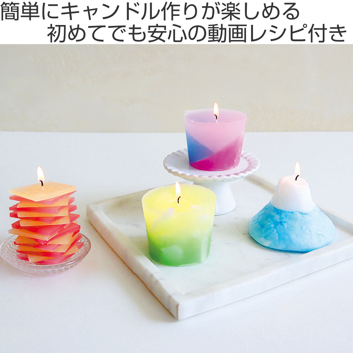 カメヤマキャンドル 手作りキャンドル キャンドルスターターキット