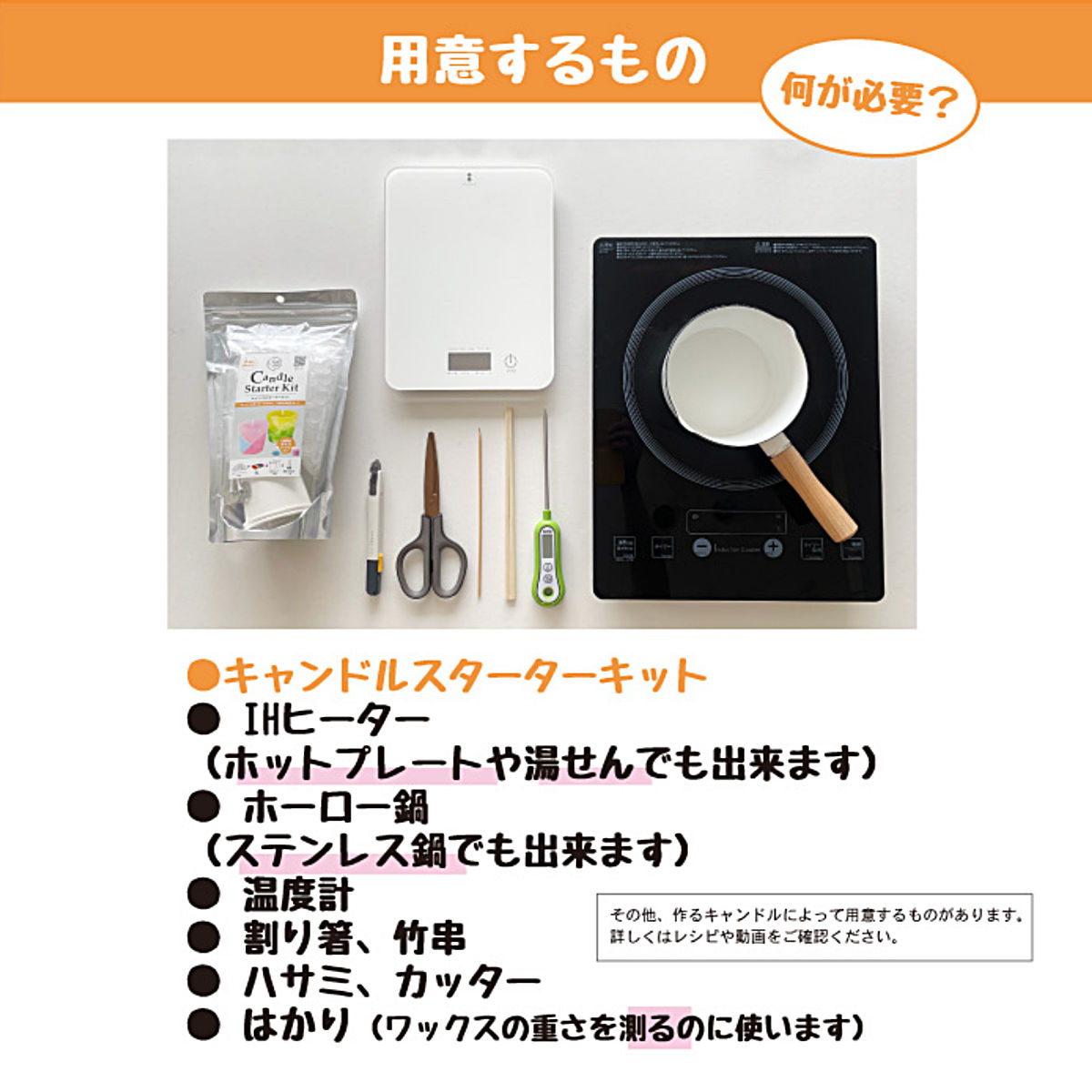 カメヤマキャンドル 手作りキャンドル キャンドルスターターキット