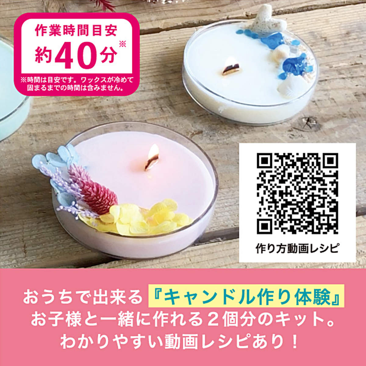 カメヤマキャンドル 手作りキャンドル ソイキャンドルキット 木製芯