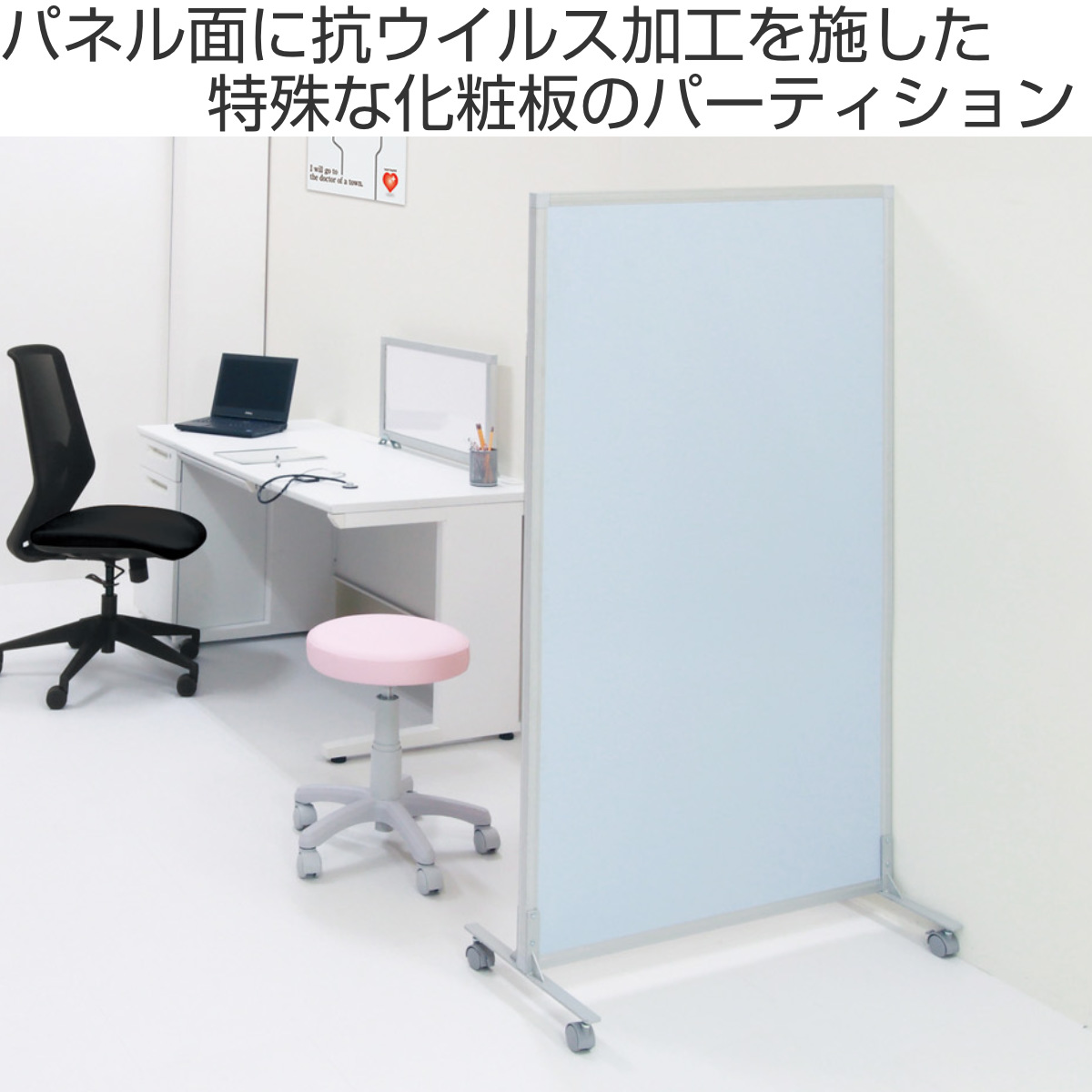 弘益 （法人限定） パーテーション 抗ウイルスパーティション 幅70cm