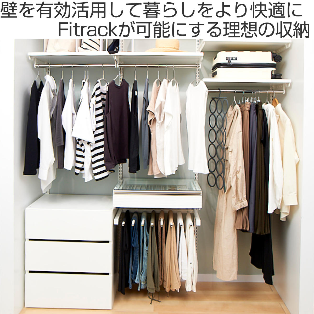 壁面収納 フィットラック 薄型引き出し1段 幅90cm （ パーツ