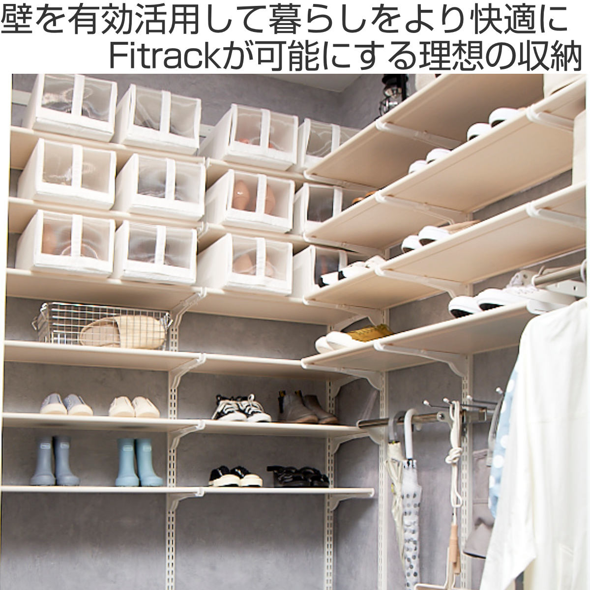 壁面収納 フィットラック コートフックセット 幅75cm （ パーツ