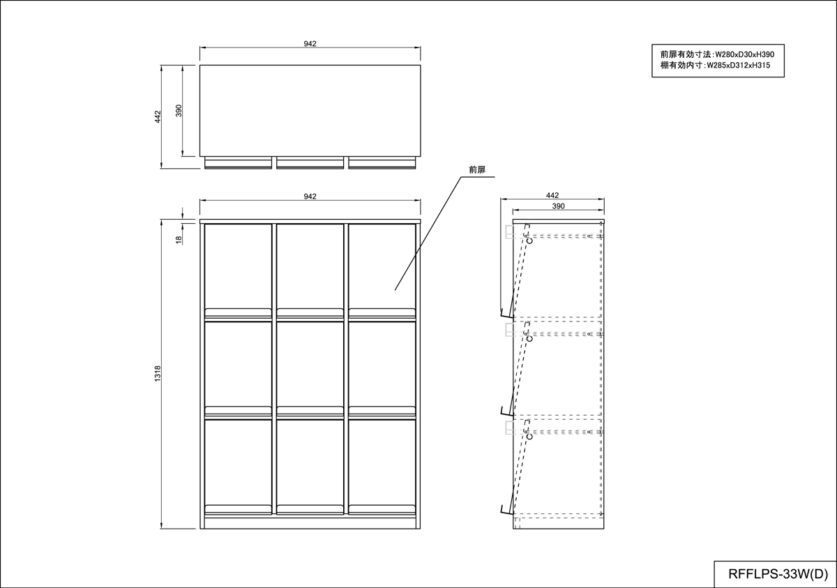 法人限定） 本棚 書類ラック フラップシェルフ 3列3段 約幅95cm