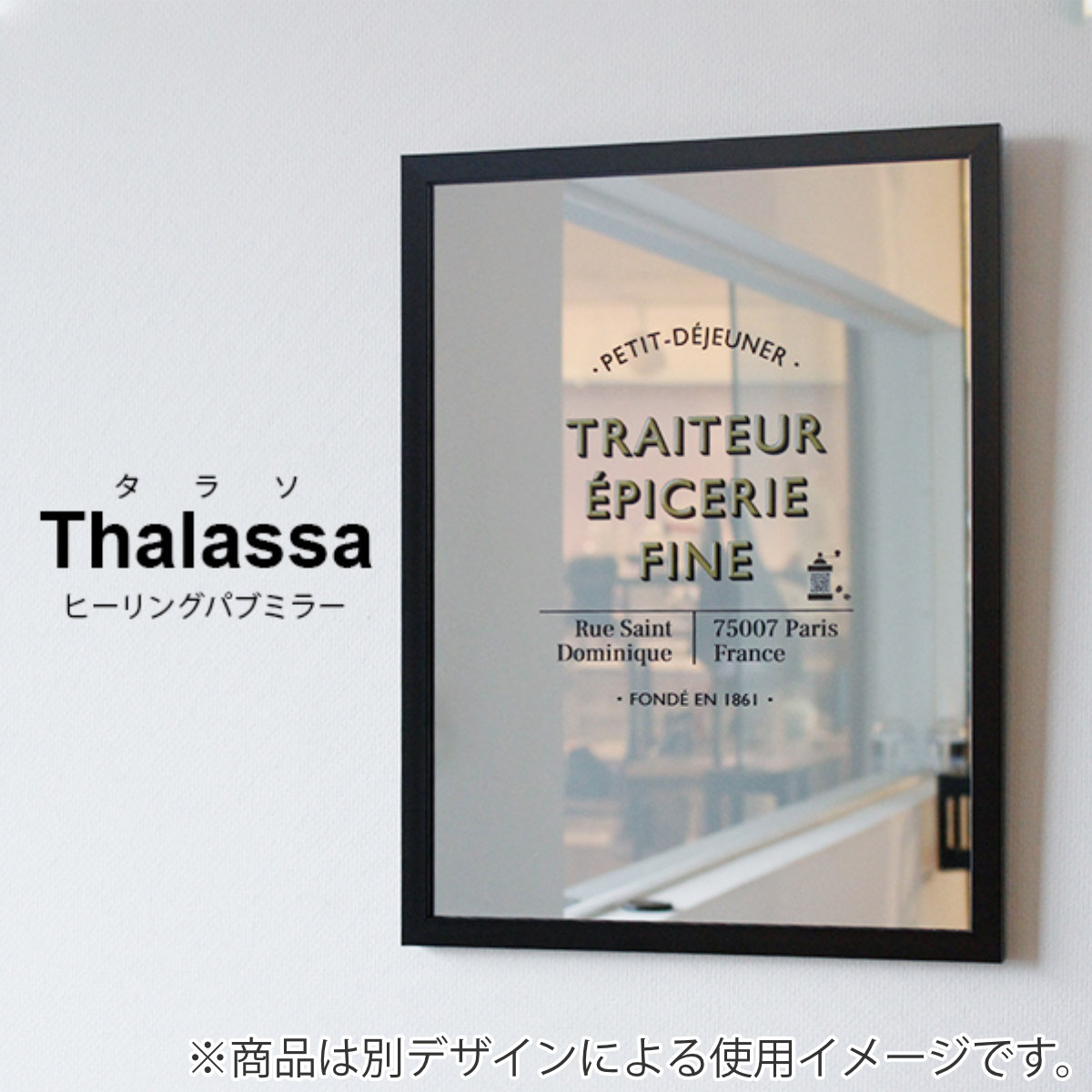 パラデック ヒーリングパブミラー タラソ クラシック2 （ パブミラー