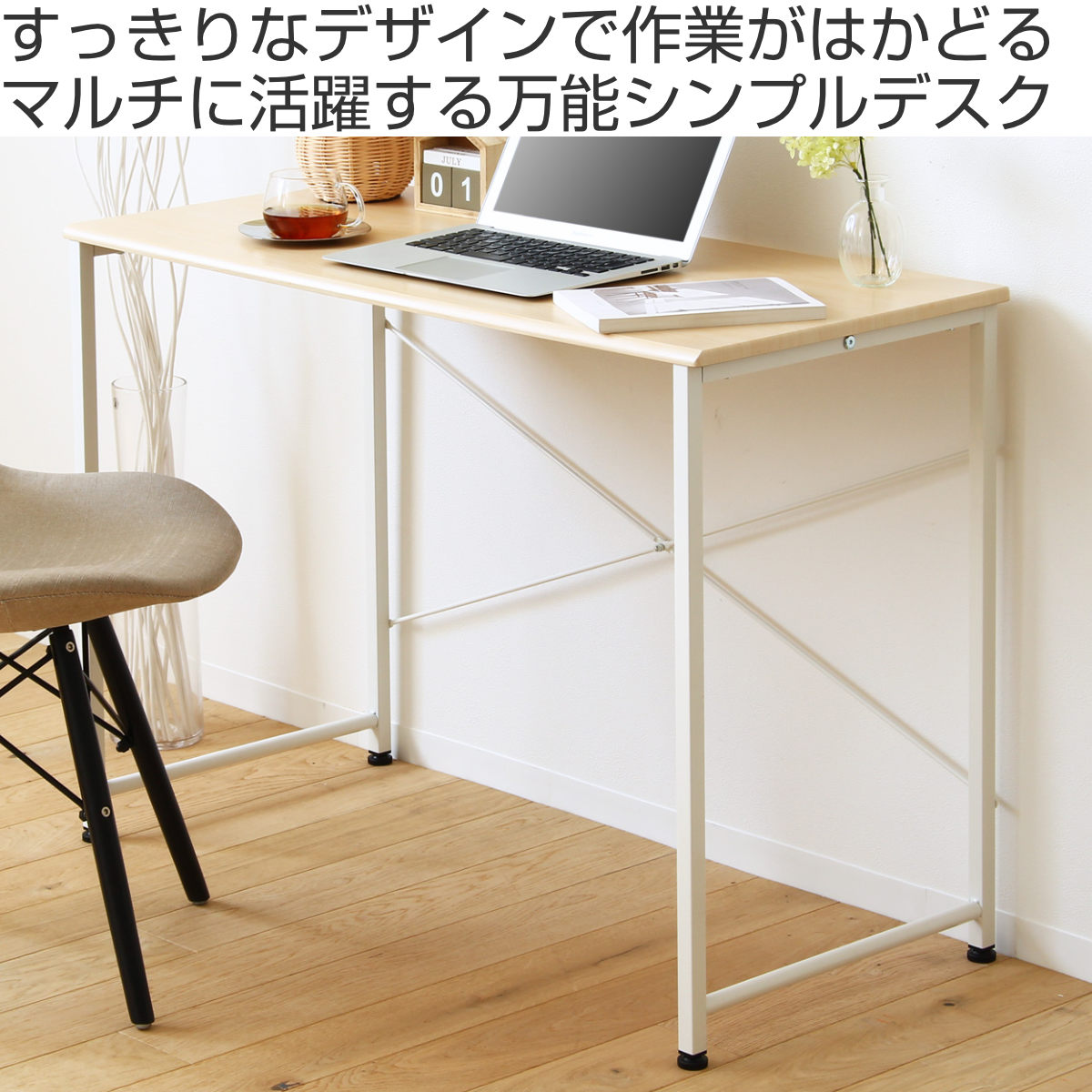 岩附 デスク 幅100cm 木目調 スチール脚 （ ワークデスク シンプル