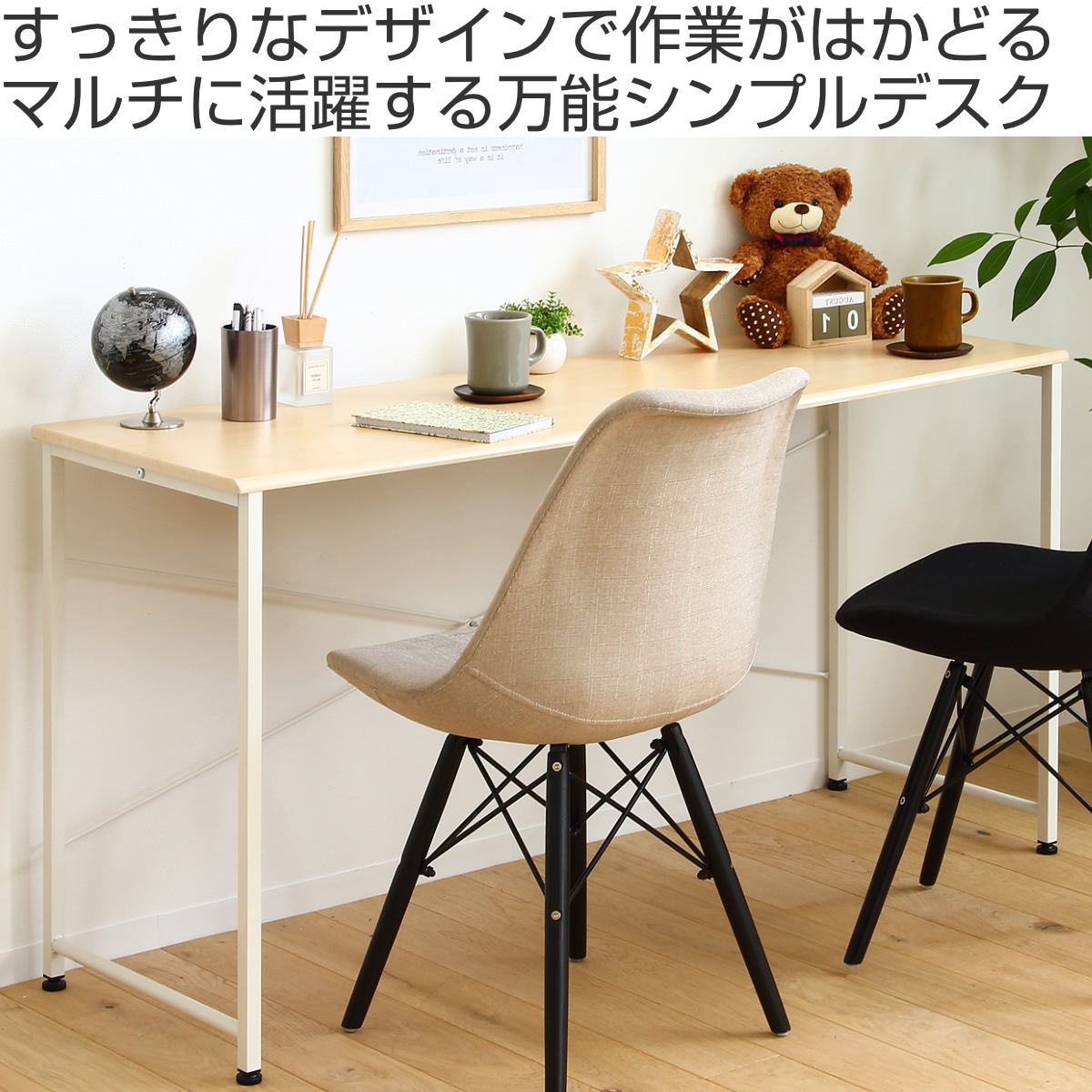 岩附 パソコンデスク 幅140cm 木目調 スチール脚 BLANC （ ワーク