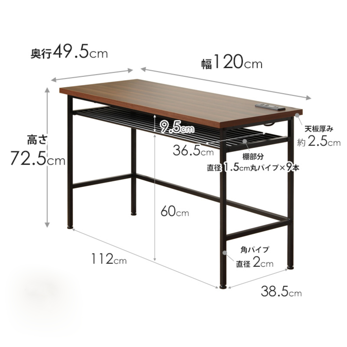 岩附 デスク 幅120cm コンセント付き 木目調 スチール脚 （ ワーク