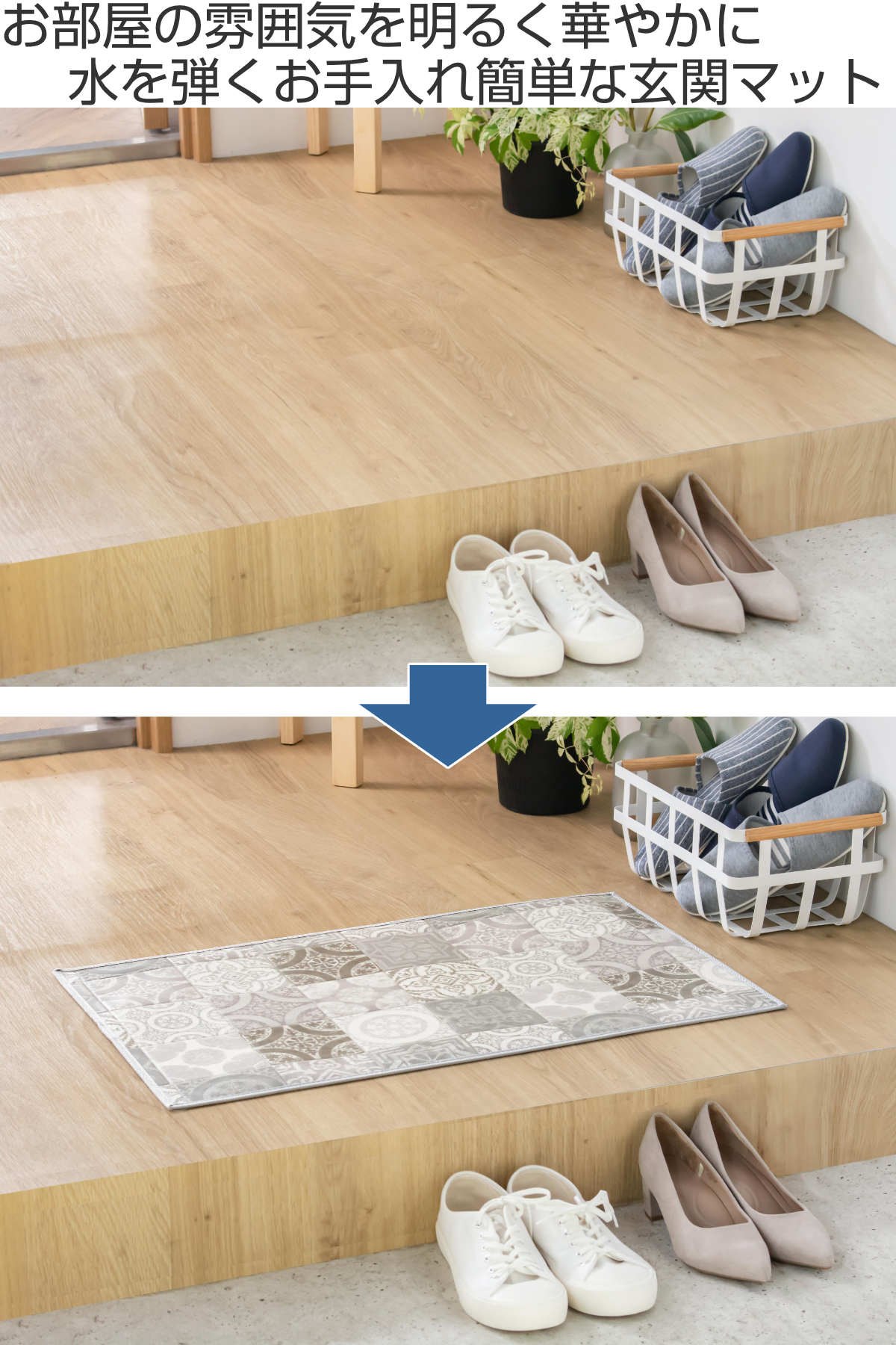 玄関マット 室内用 45×75cm アンティグオ 撥水加工 （ 玄関 マット