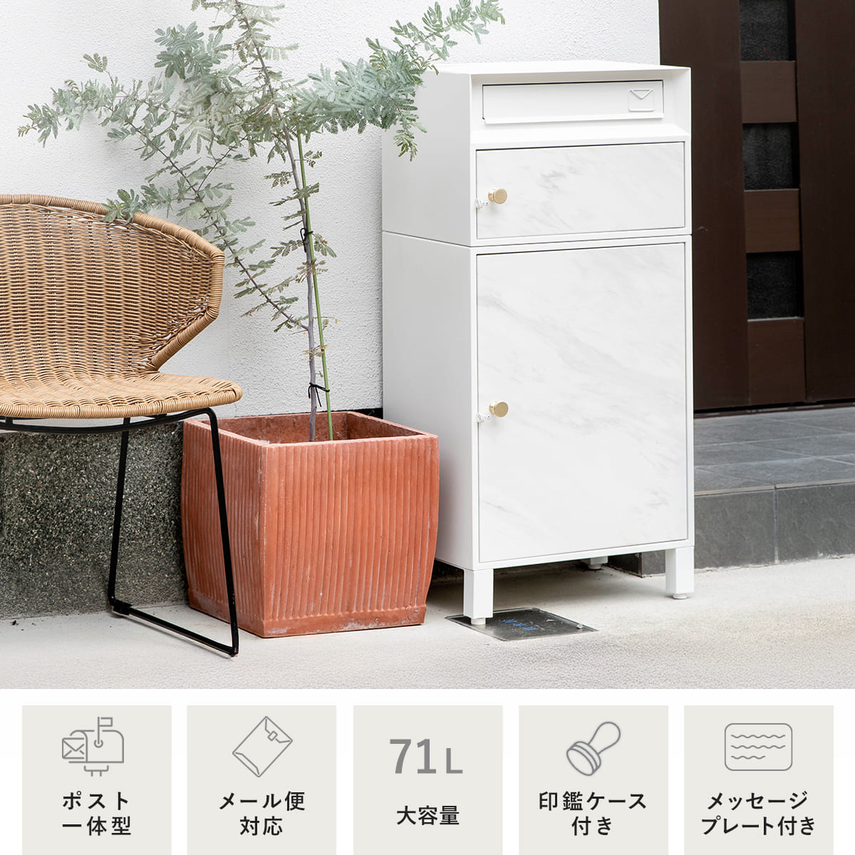 郵便ポスト 宅配ボックス 大理石調 （ ポスト 宅配 ボックス 一戸建て 