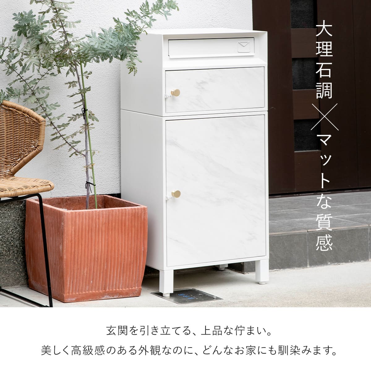 郵便ポスト 宅配ボックス 大理石調 （ ポスト 宅配 ボックス 一戸建て