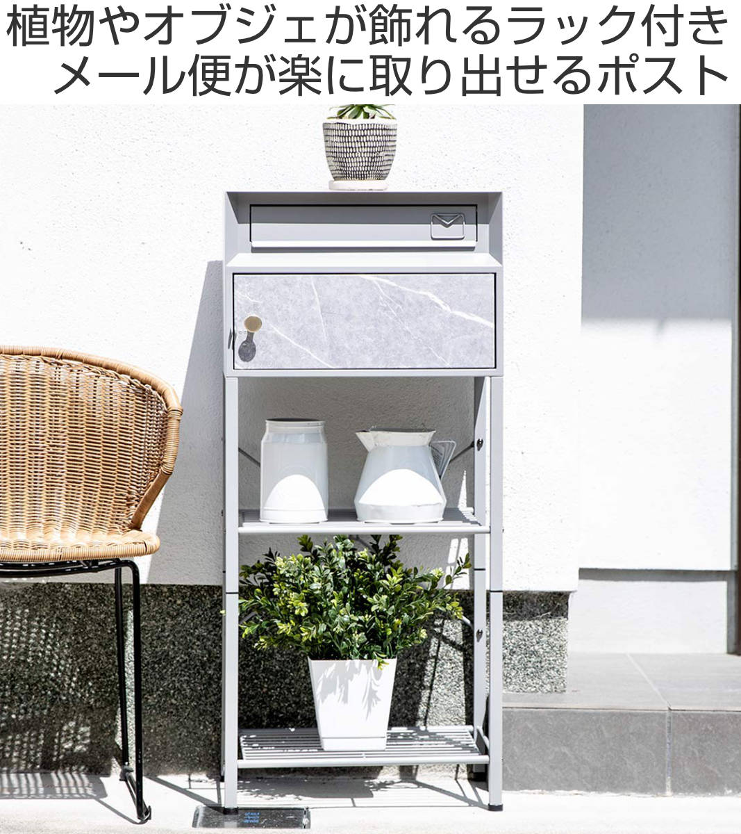 郵便ポスト スタンドポスト 大理石調 （ ガーデンポスト 郵便受け 置き