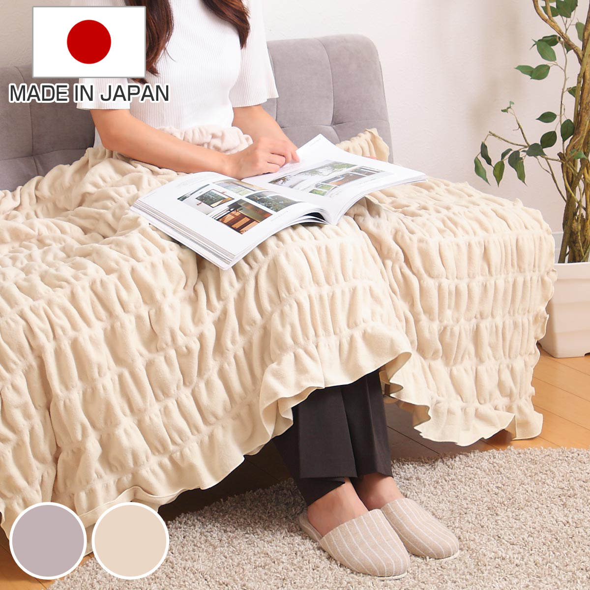 在庫処分特価） くしゅくしゅまいにちケット オールシーズン仕様