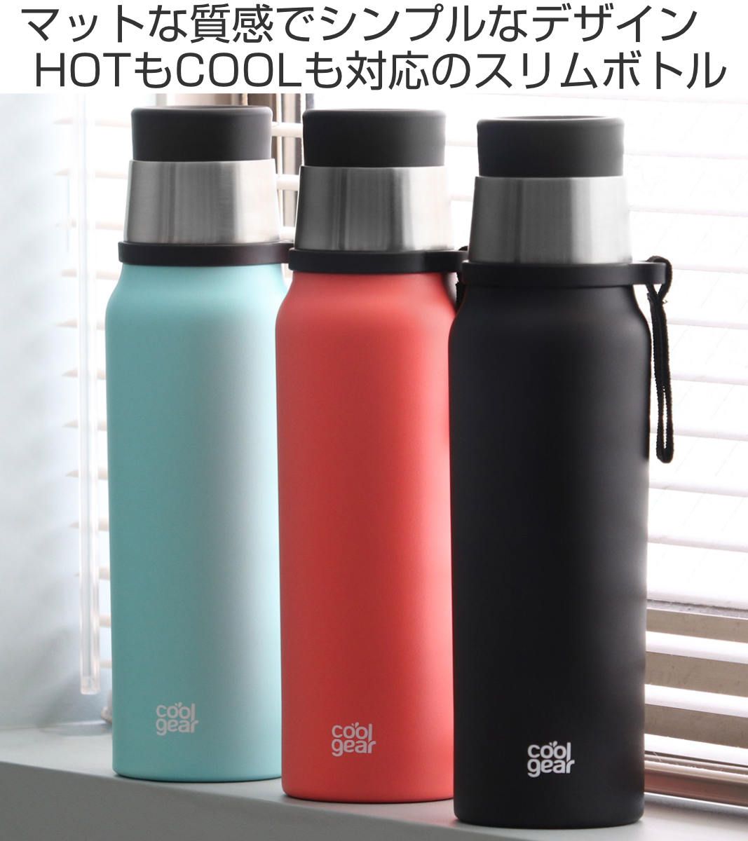 水筒 VICTORIA 620ml （ ヴィクトリア 直飲み 保温 保冷 スクリュー
