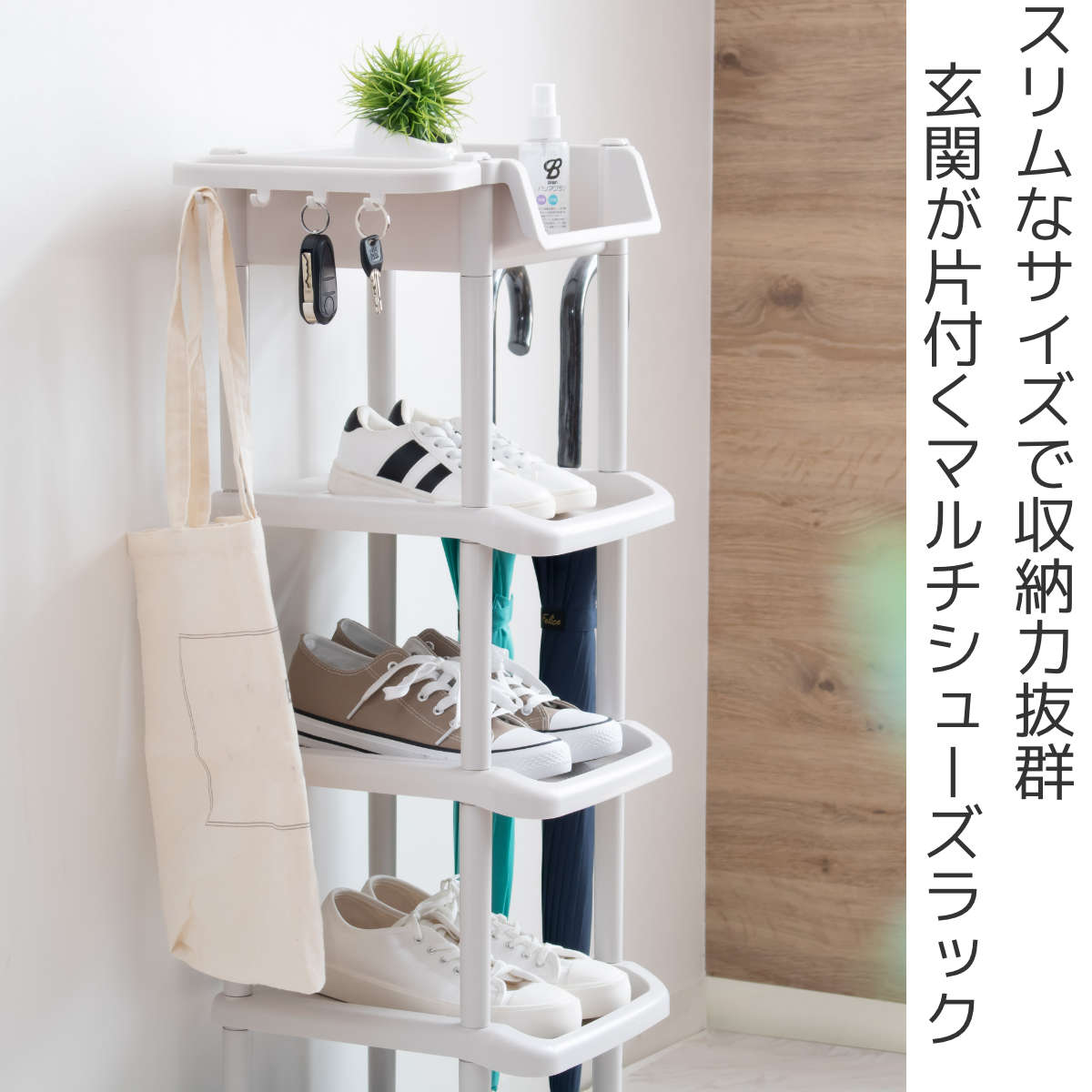 シューズラック 4段+トレー （ シューズスタンド トレイ付き 靴収納