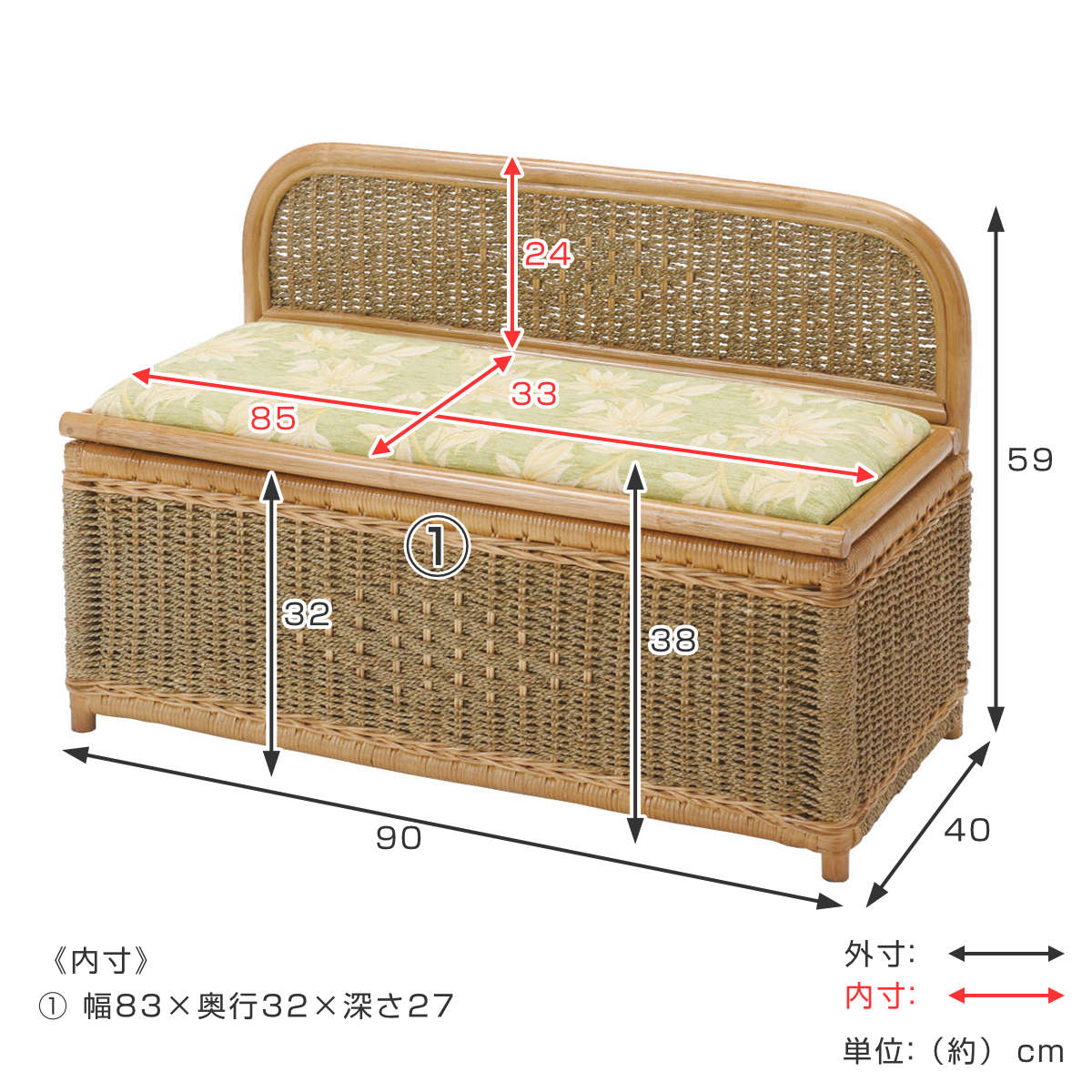 今枝商店 籐 収納ベンチ クッション付 幅90cm （ ベンチ 収納 収納