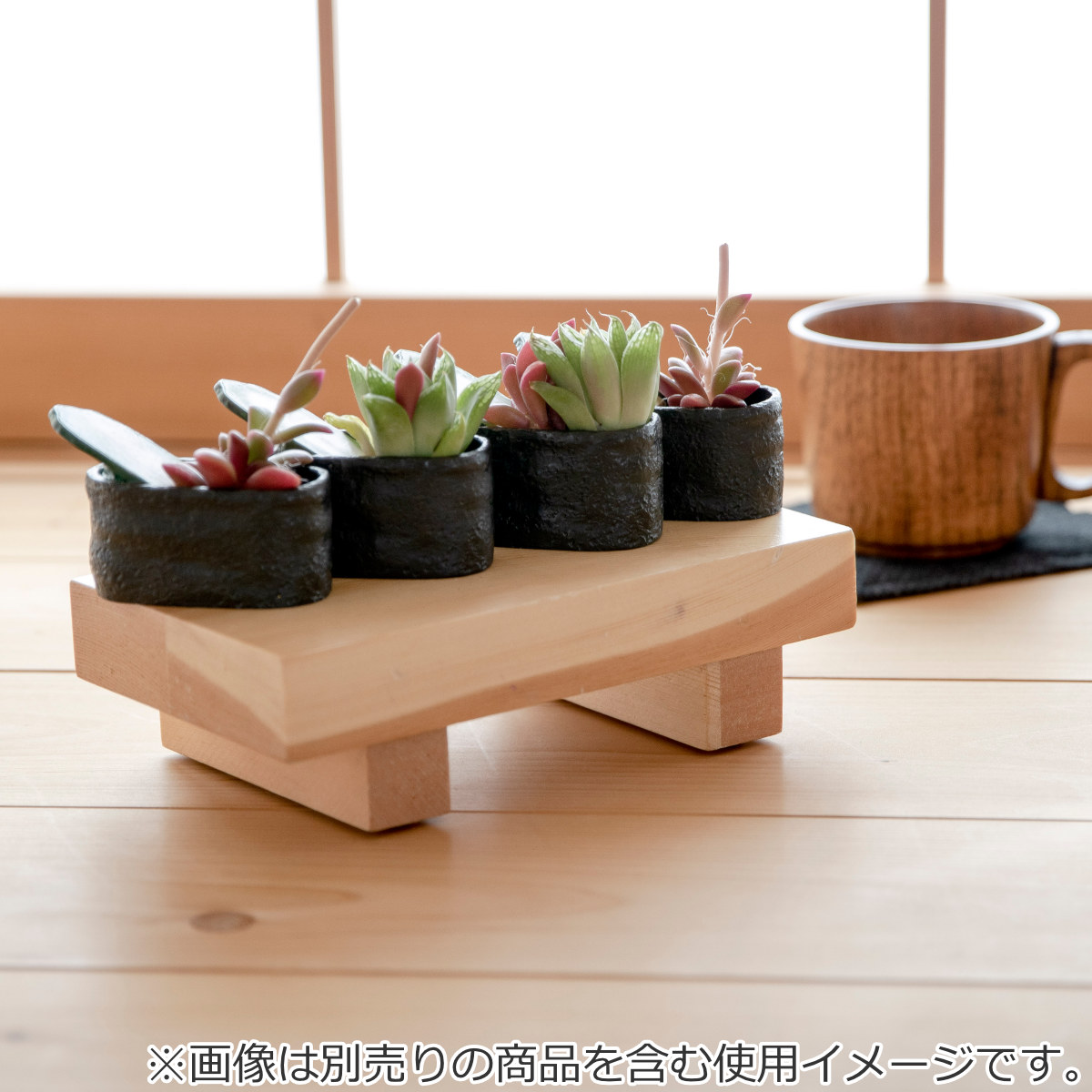 プランター へいっおまち お寿司土台 （ 台 飾り台 園芸ラック