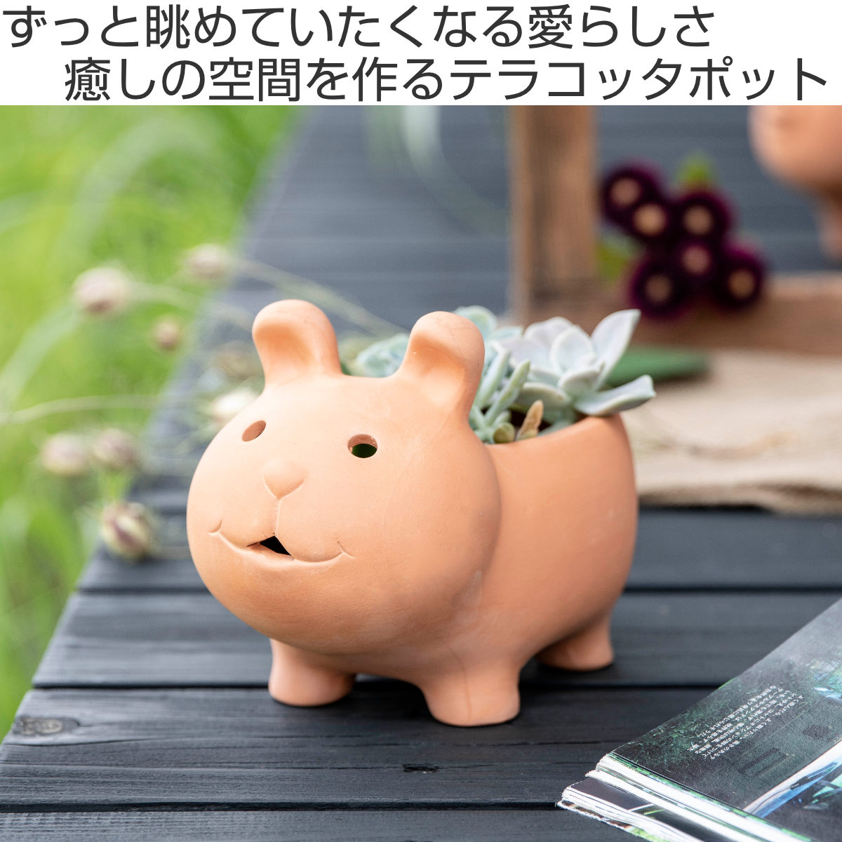 3号鉢プランター　不思議なうさぎ うさぎ ガーデニング マグネシアポット フラワーポット 植木鉢 鉢・プランター